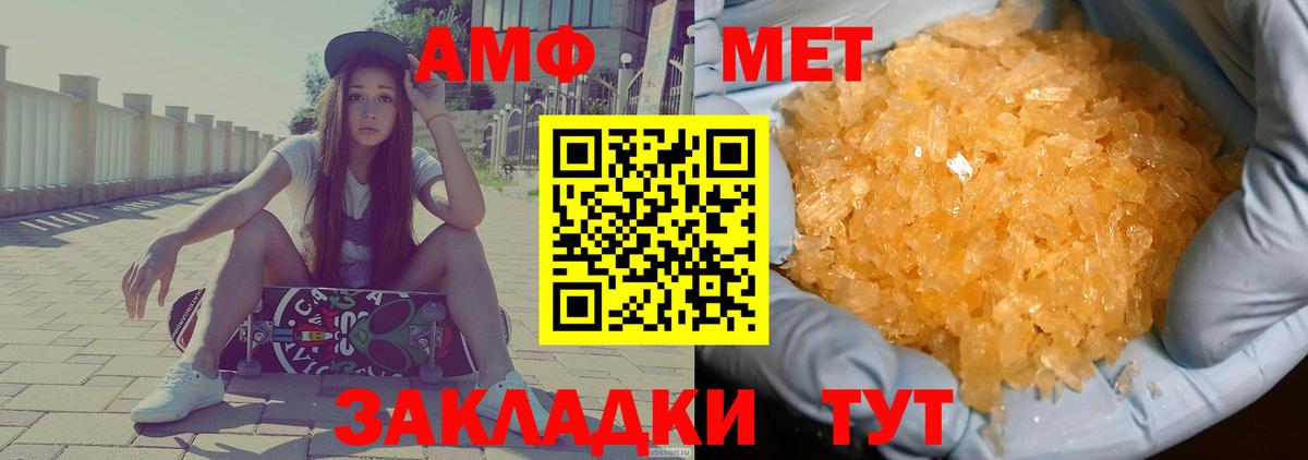 АМФЕТАМИН  Вход с VPN  Кирово-Чепецк  Амфетамин Premium 