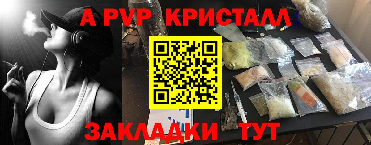 Кирово-Чепецк  А ПВП мука  Alpha PVP СК  А ПВП кристаллы  Вход с VPN 