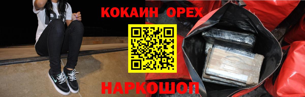 Cocaine FishScale Кирово-Чепецк