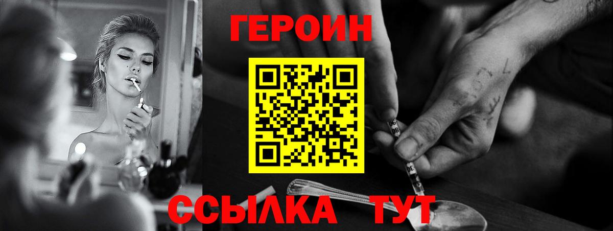 Героин герыч Кирово-Чепецк