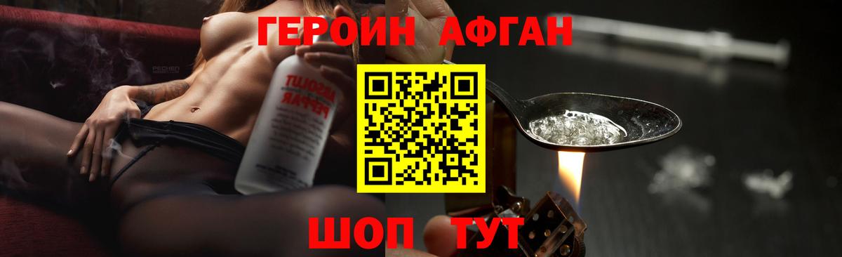 Кирово-Чепецк  ГЕРОИН хмурый  Вход с VPN 