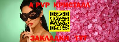 альфа пвп Комсомольск-на-Амуре