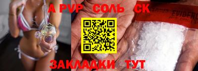 альфа пвп Комсомольск-на-Амуре