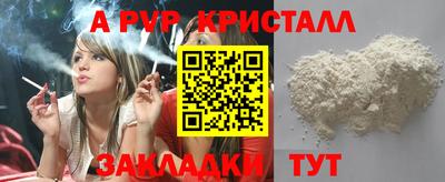 альфа пвп Комсомольск-на-Амуре