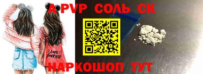 альфа пвп Комсомольск-на-Амуре