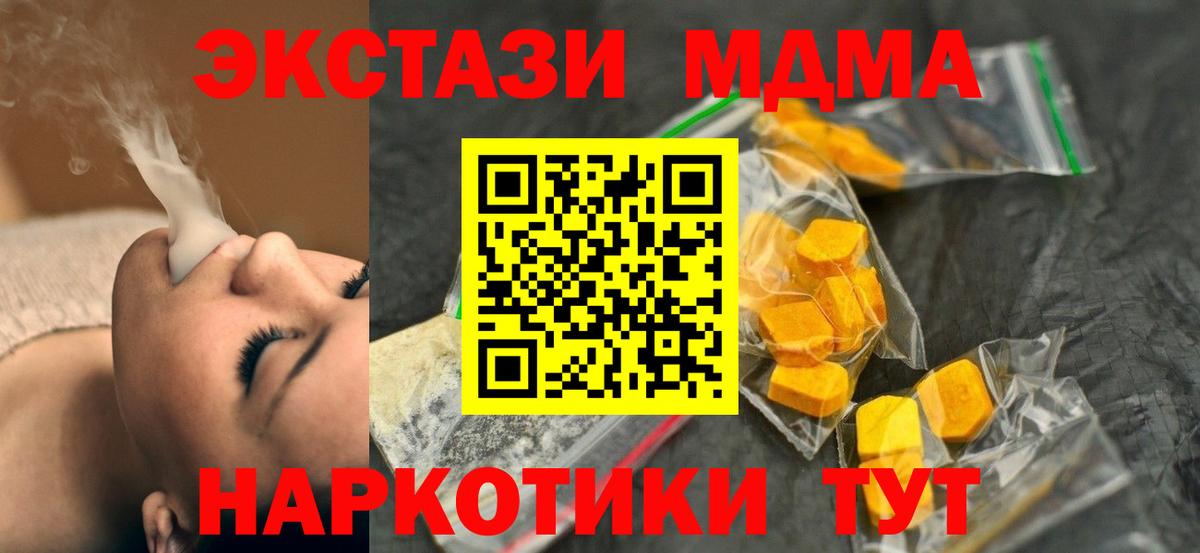 MDMA кристаллы Кирово-Чепецк