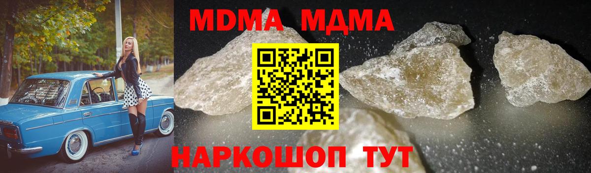 MDMA Molly  МДМА Molly  Кирово-Чепецк  Вход с VPN 