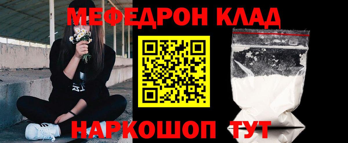 Меф  Вход с VPN  Меф  Мефедрон мука  Меф мяу мяу  Кирово-Чепецк 
