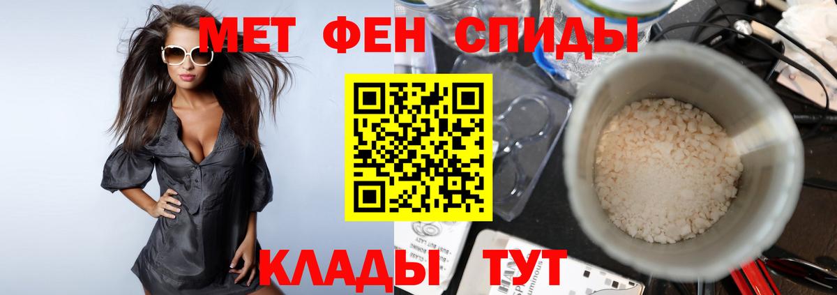 Кирово-Чепецк  Метамфетамин Methamphetamine  Первитин  Вход с VPN 